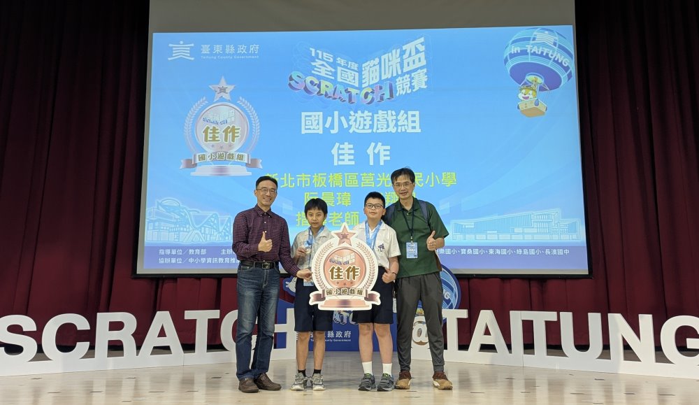 114學年度全國scratch貓咪盃獲獎合照2