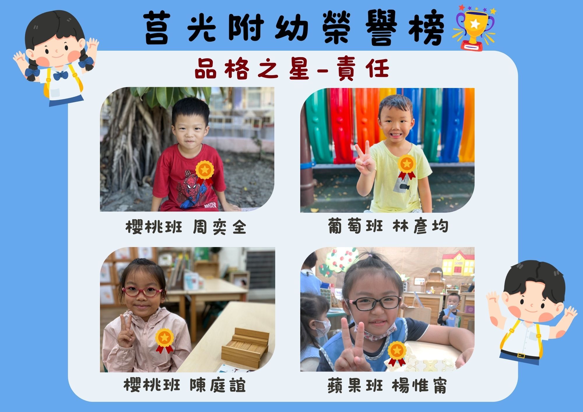 責任