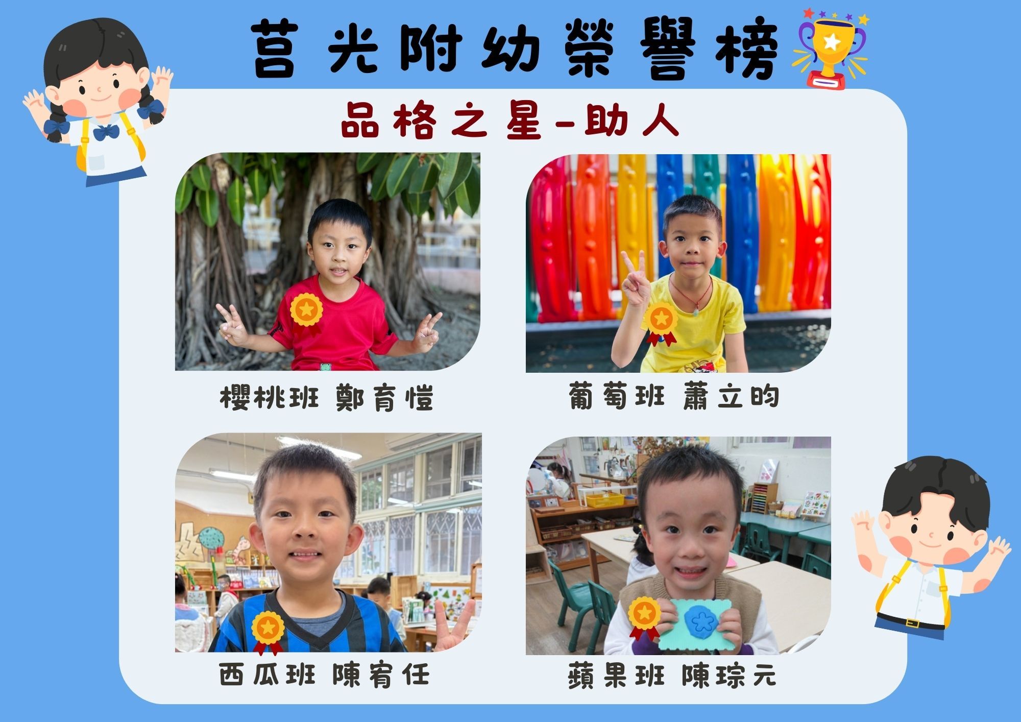 助人