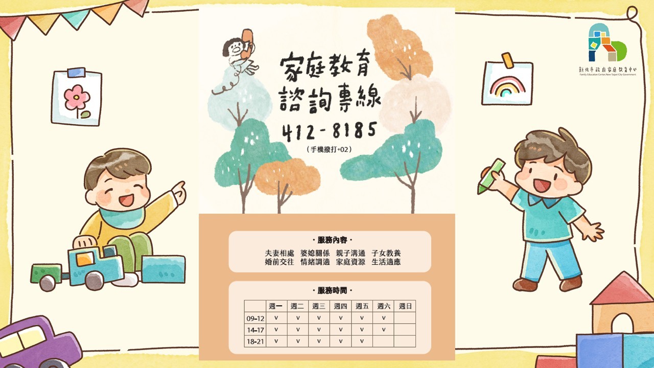 情商便利貼，家有好心情-幼兒園版11