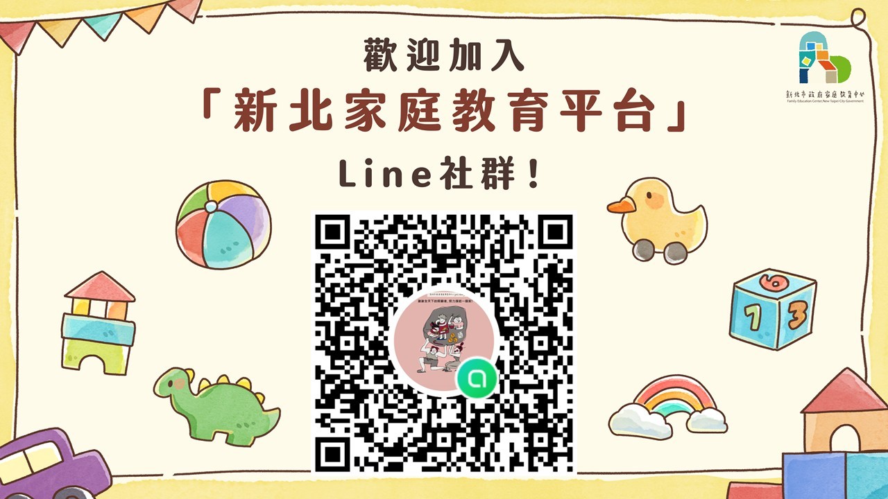 情商便利貼，家有好心情-幼兒園版12