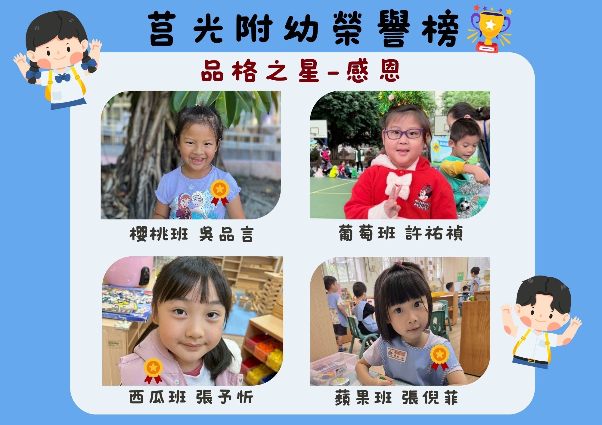 感恩