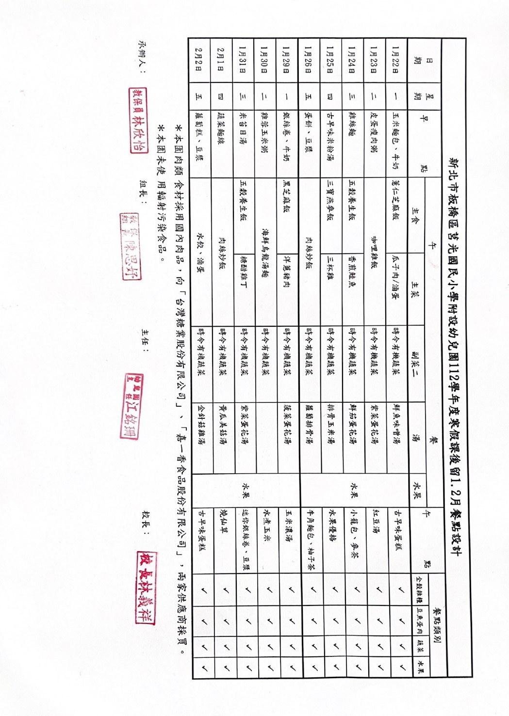 寒假