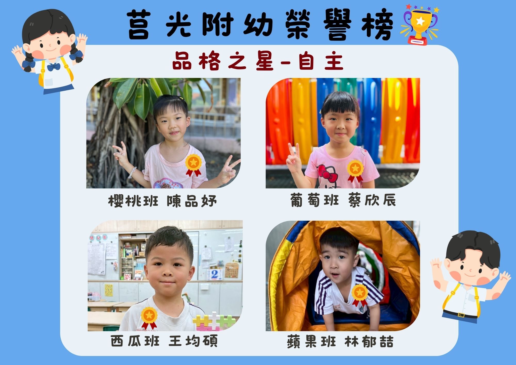 自主