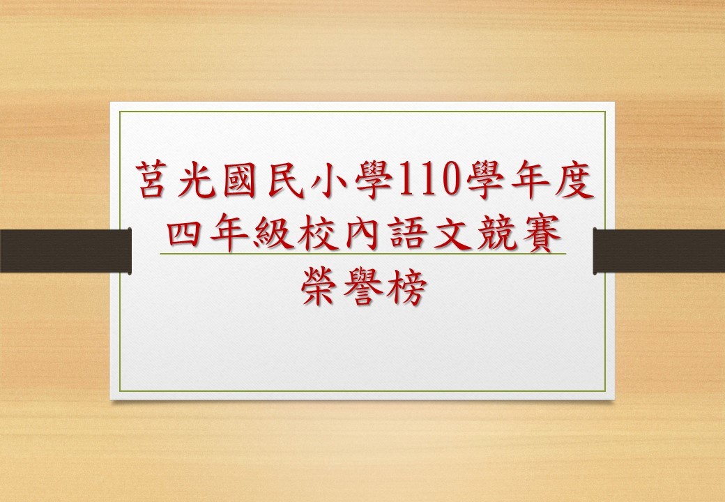 榮譽榜