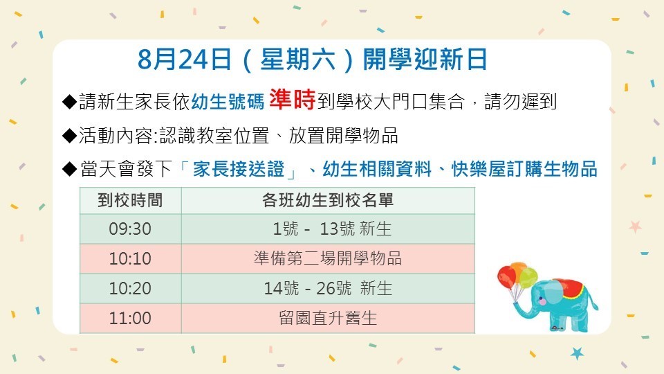 824場次