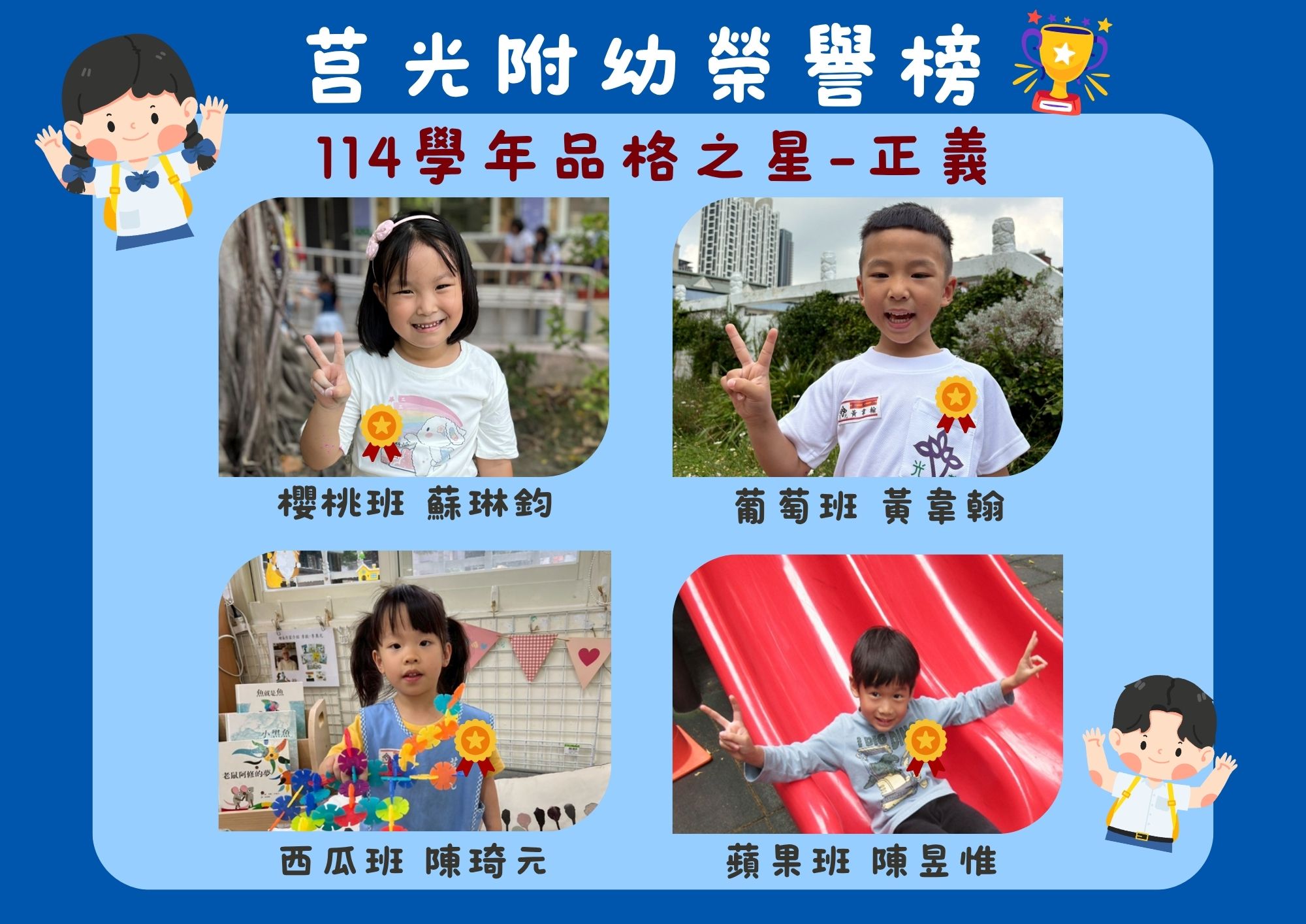 正義