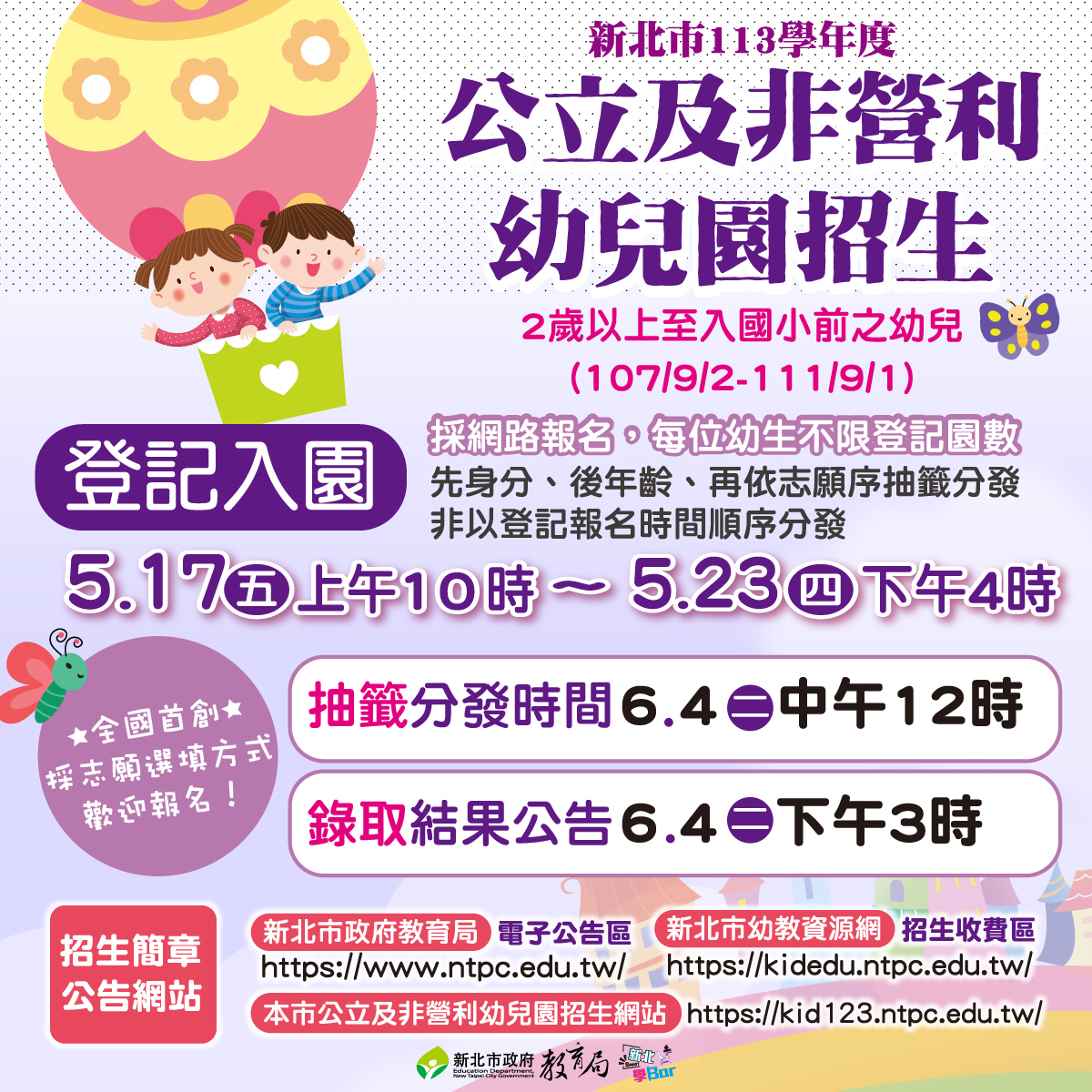 招生海報