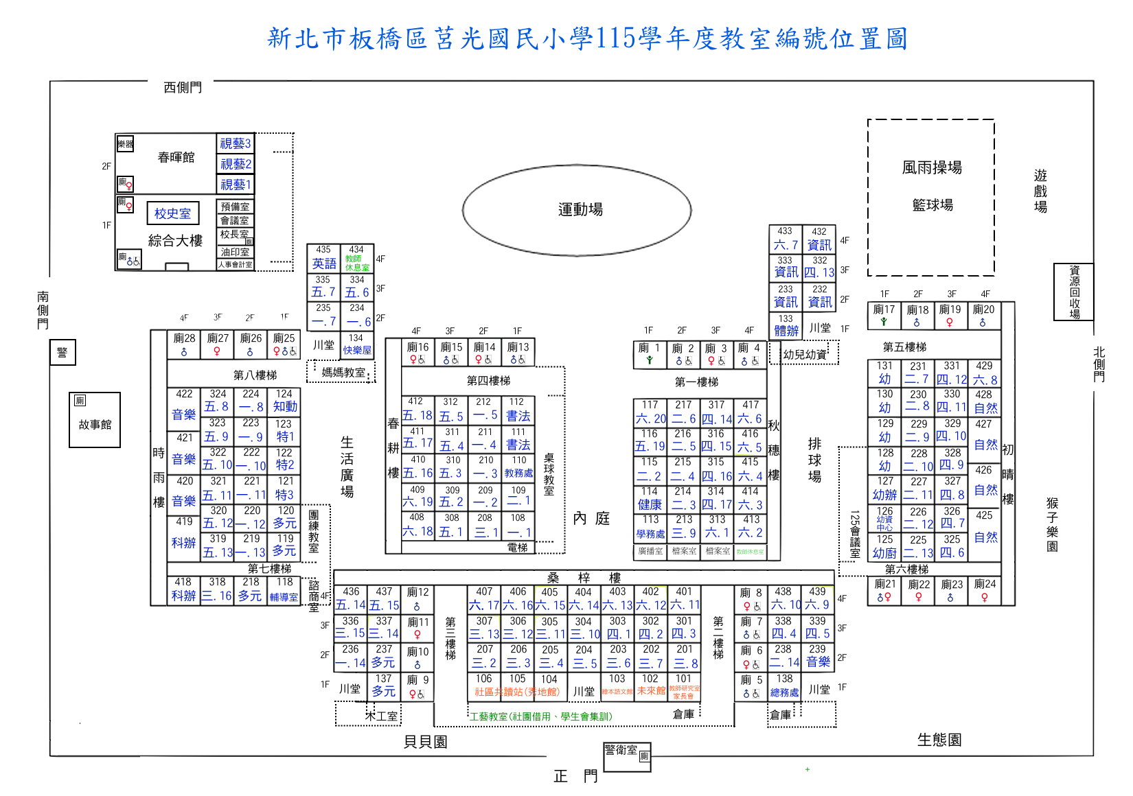 115學年度教室配置圖