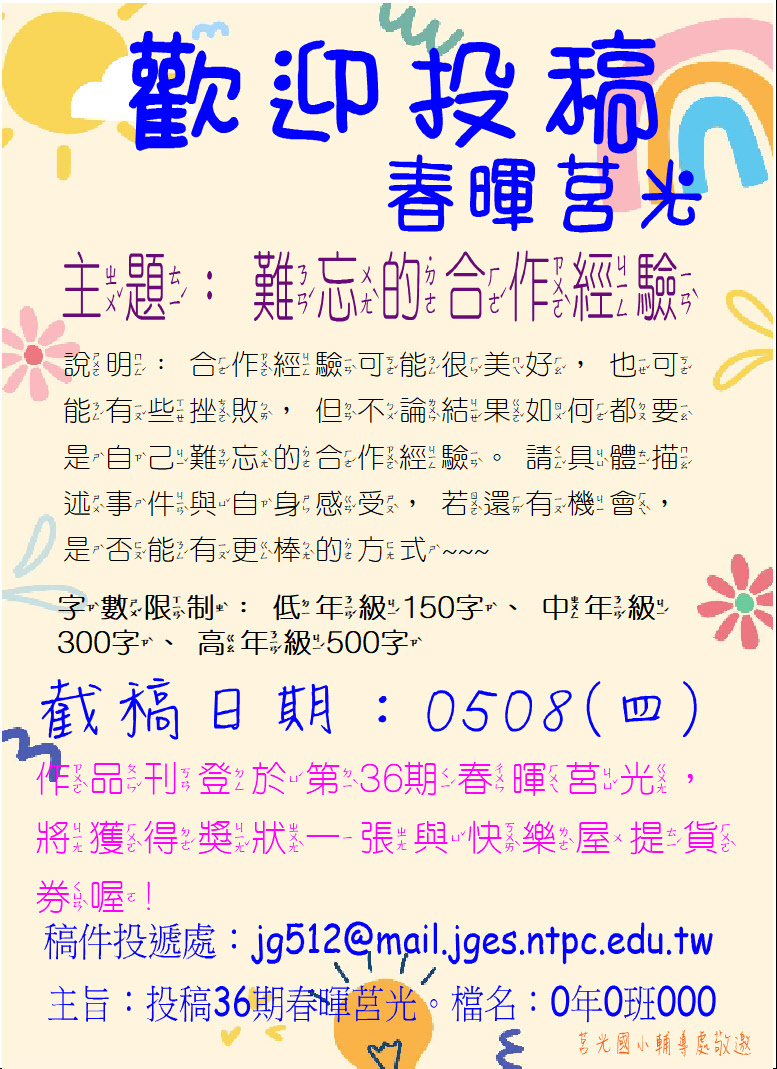 春暉