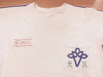 運動服名牌縫製範例