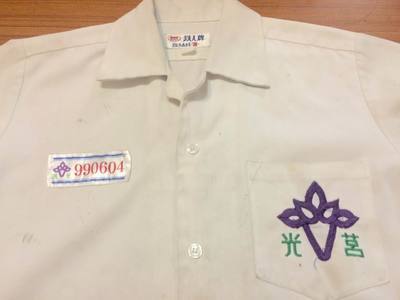 制服名牌縫製範例