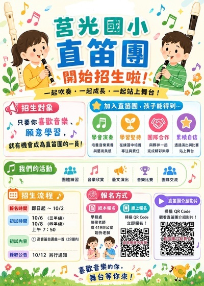 招生海報