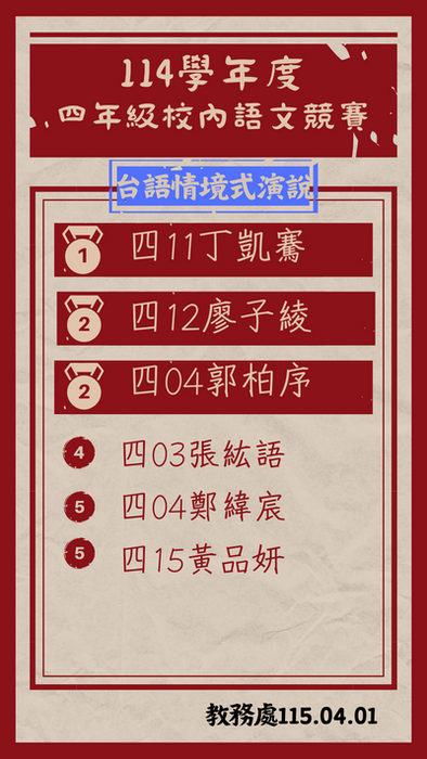 臺灣台語情境式演說